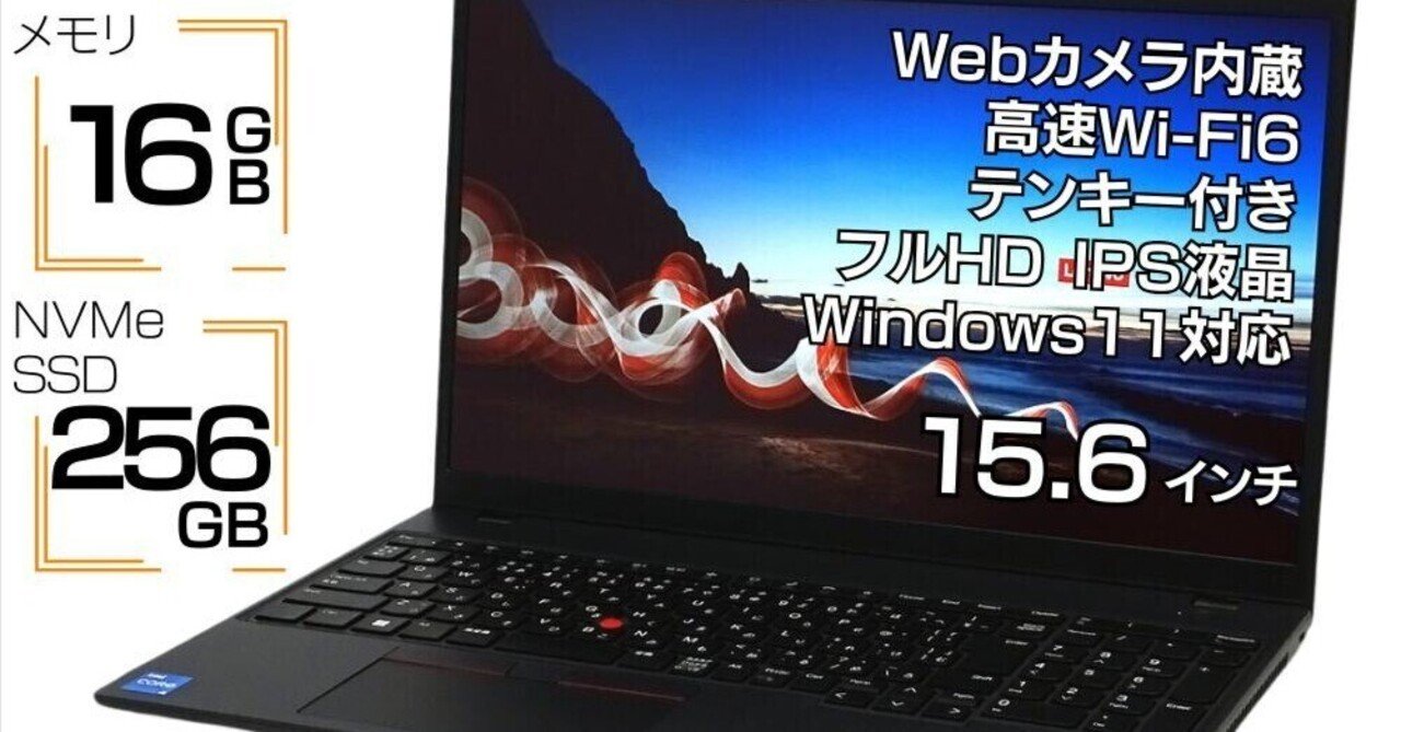 バッテリー良好】高性能ビジネスノート Lenovo ThinkPad E580