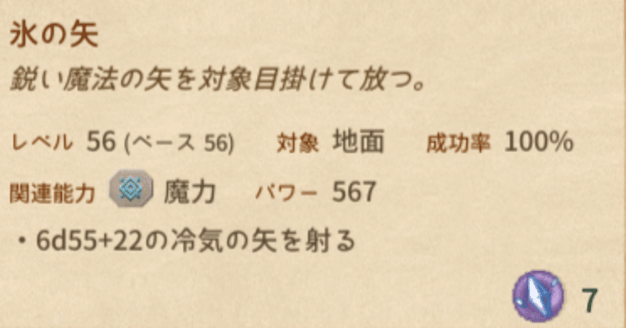 Elin】Elin日記20 魔法の話｜Alice07