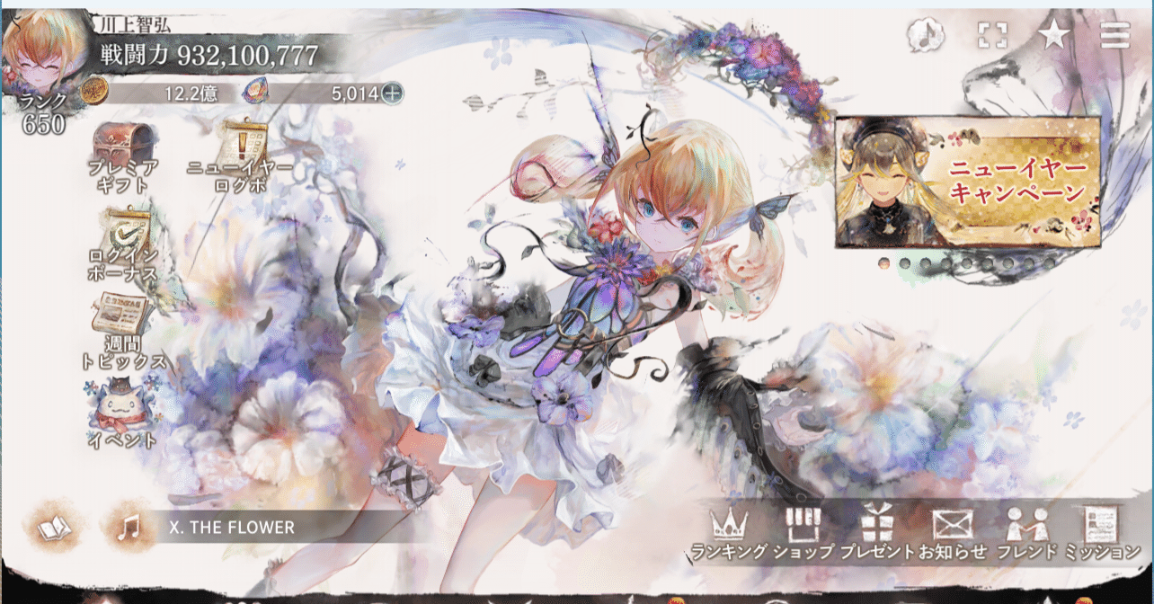 哀し過ぎる真実、バンクオブイノベーションの社員は全員が中卒以下のバカだった。｜川上智弘