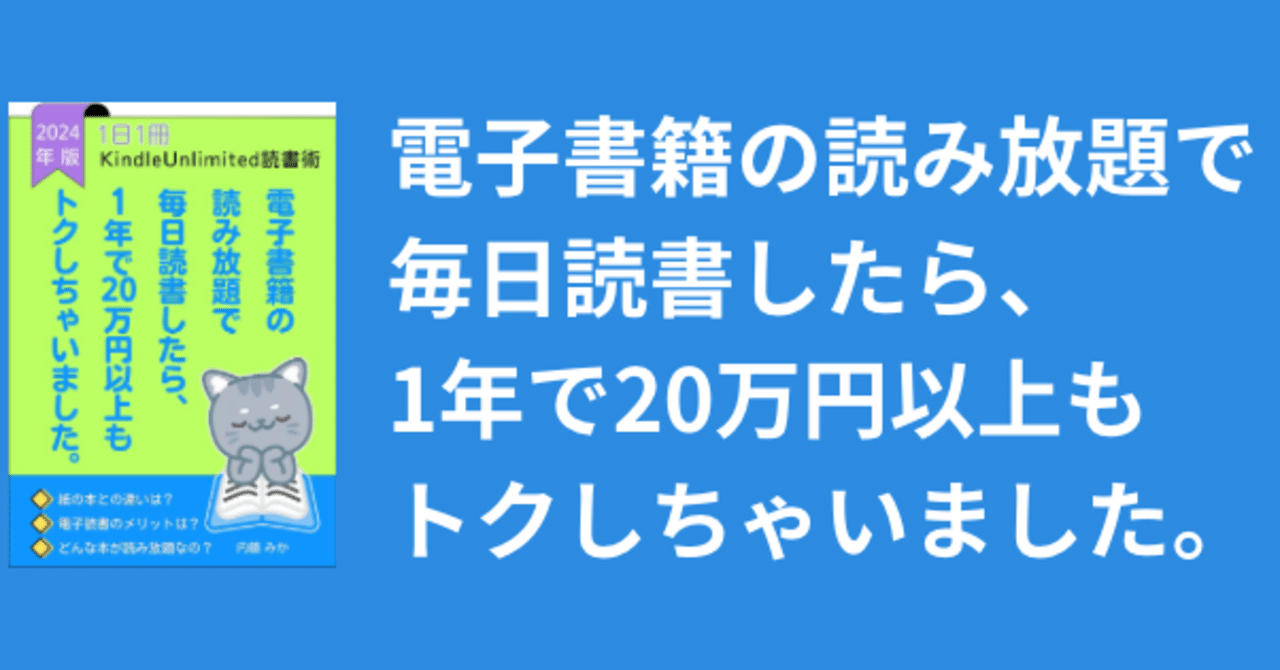【This note has become a book】One book a day with Unlimited reading: I ...
