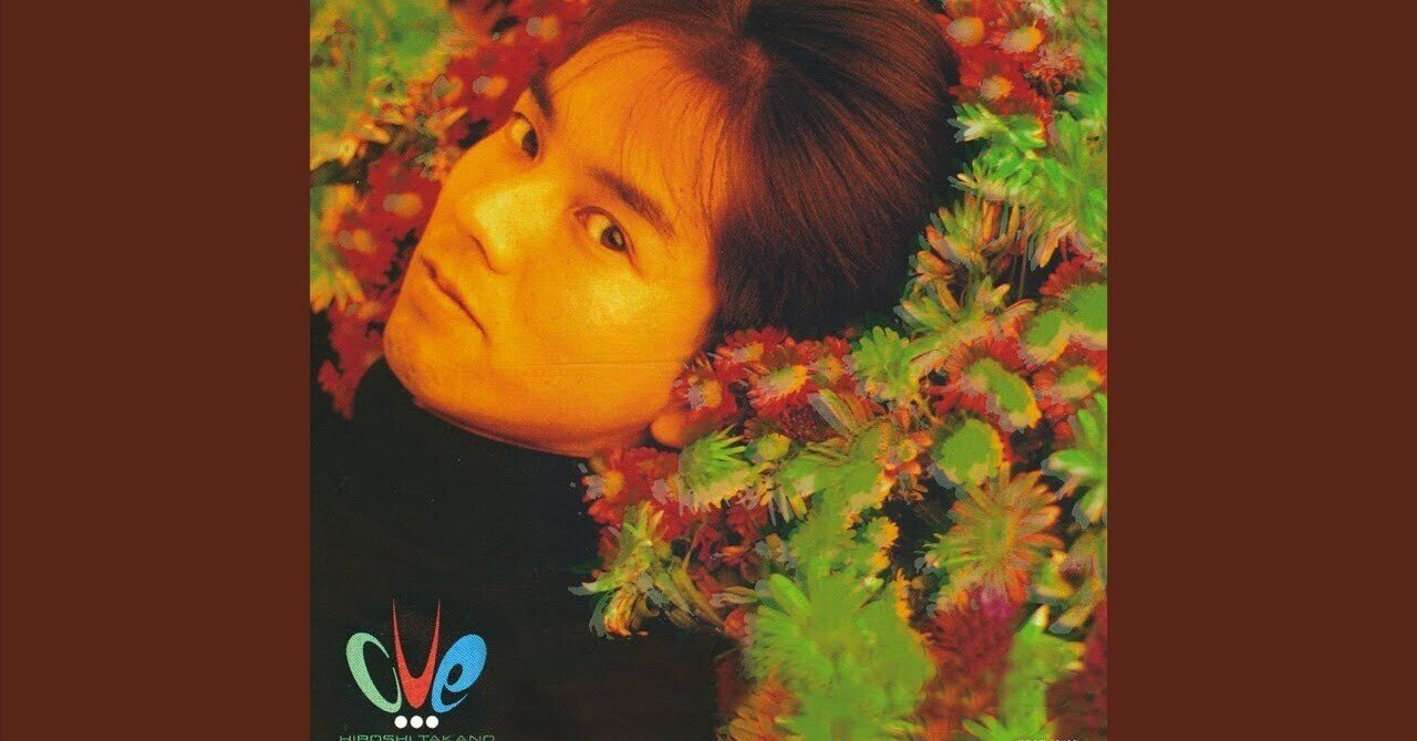 Cue』 高野 寛｜やまびこさん