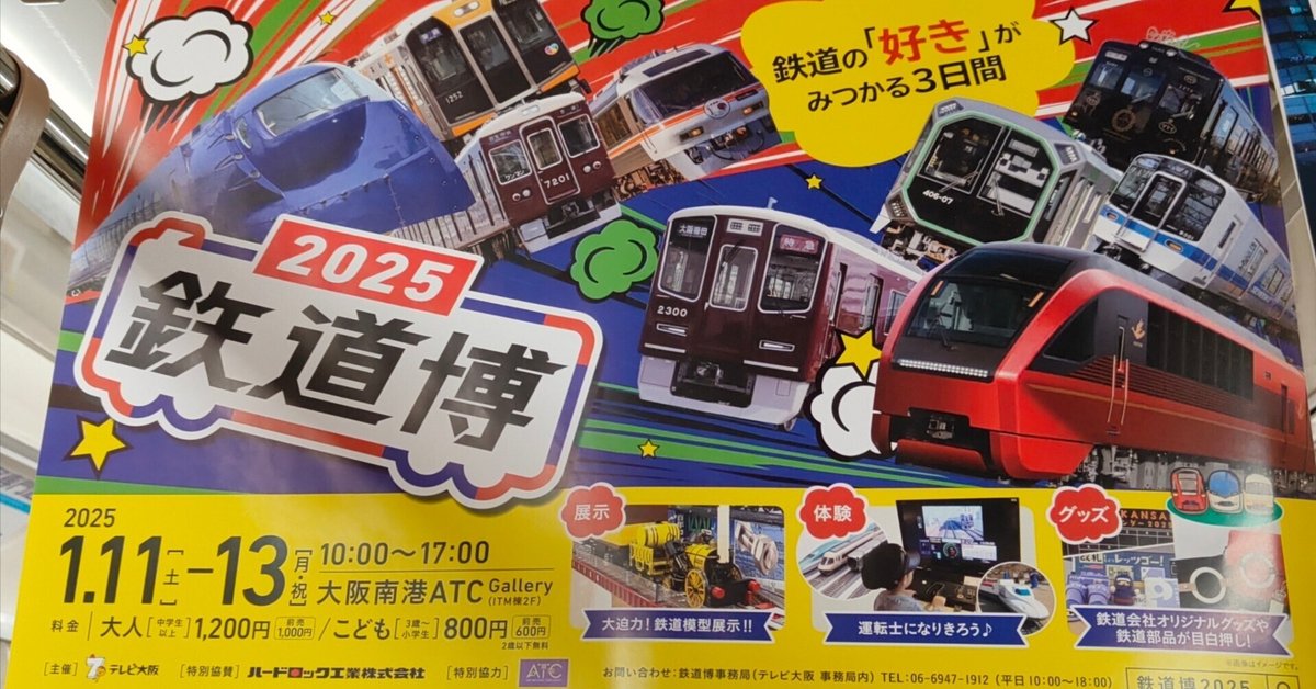 鉄道マニア必見！名古屋地下鉄グッズ 鉄道マニア必見！名古屋地下鉄グッズ
