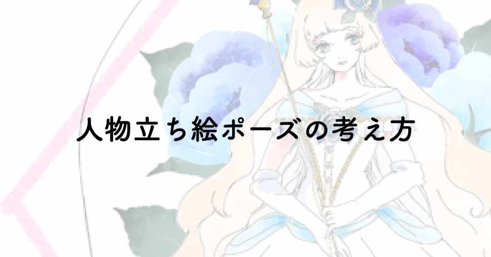 ベスト イラスト お題 ポーズ 無料の印刷可能なイラスト素材