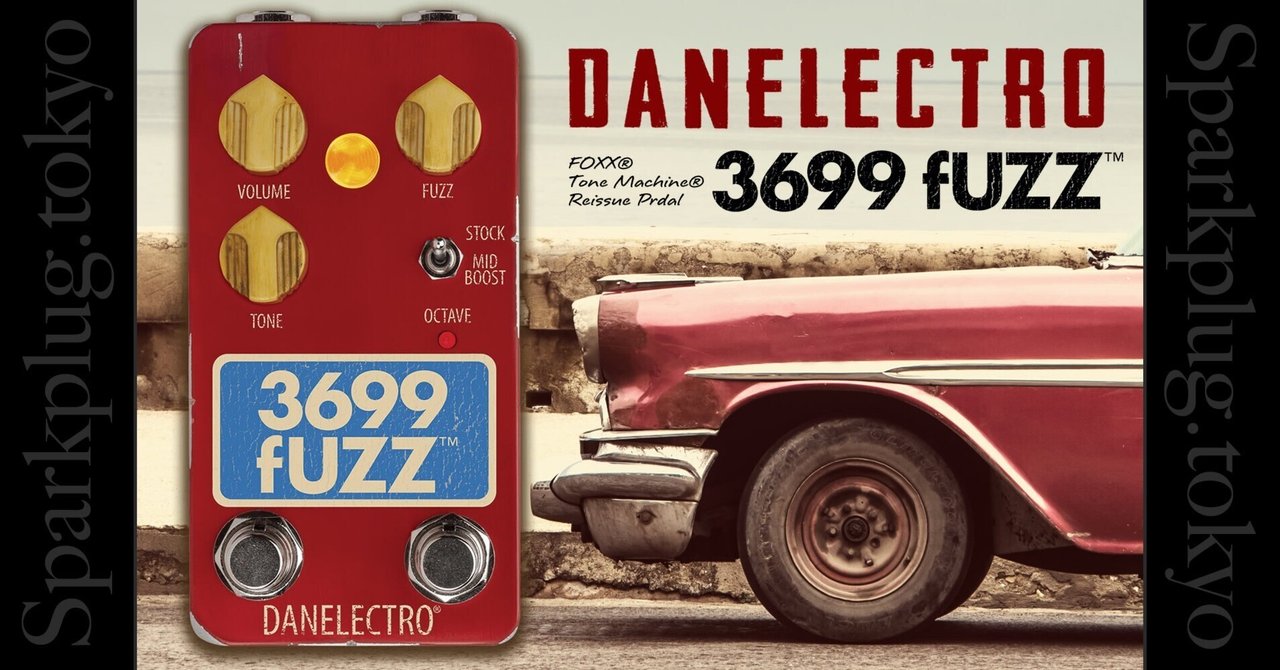名器 FOXX Tone Machine のリイシュー「DANELECTRO 3699 fUZZ 名器 FOXX Tone Machine のリイシュー「DANELECTRO 3699 fUZZ