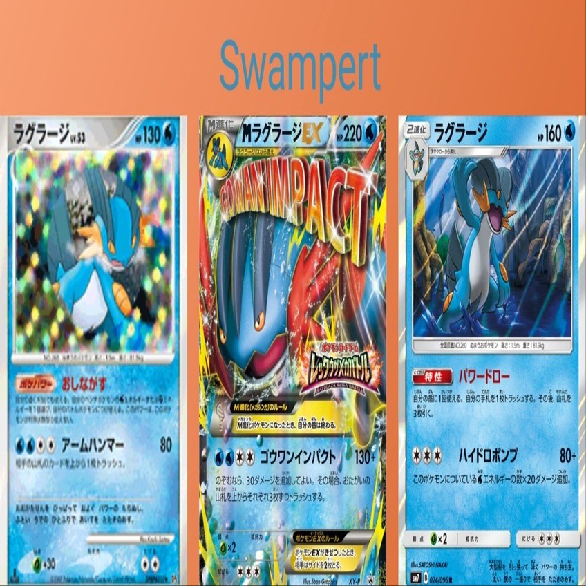 ポケカ⭐︎ラグラージex 初版　1ed 渦巻き ポケカ⭐︎ラグラージex 初版 1ed 渦巻き ポケモンカード ラグラージex