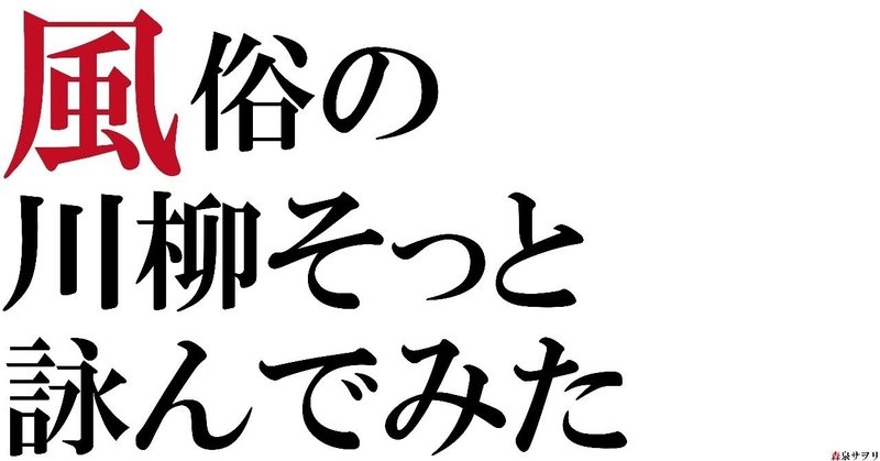 見出し画像