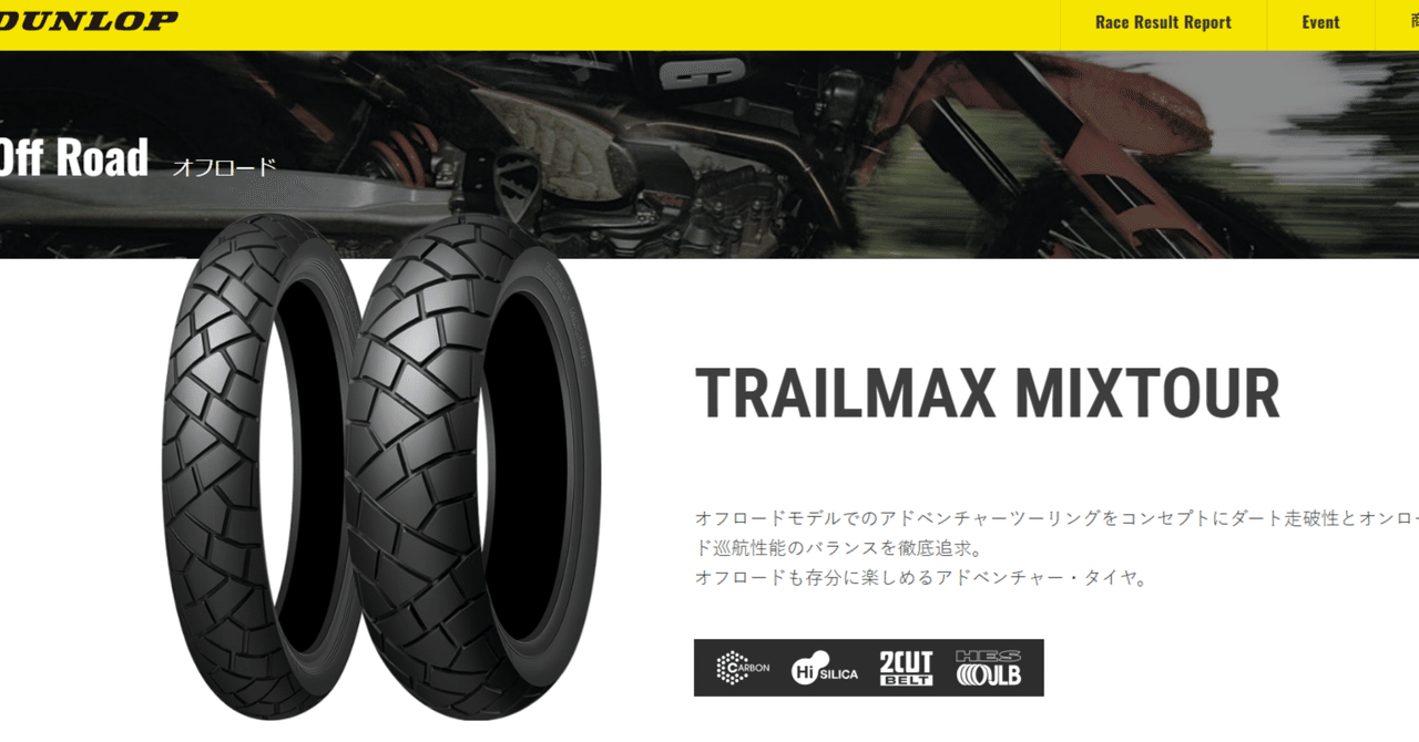 ダンロップ　TRAILMAX MIXTOUR150/70R17 後タイヤ未使用 ダンロップTRAILMAX MIXTOUR150/70R17 後タイヤ未使用