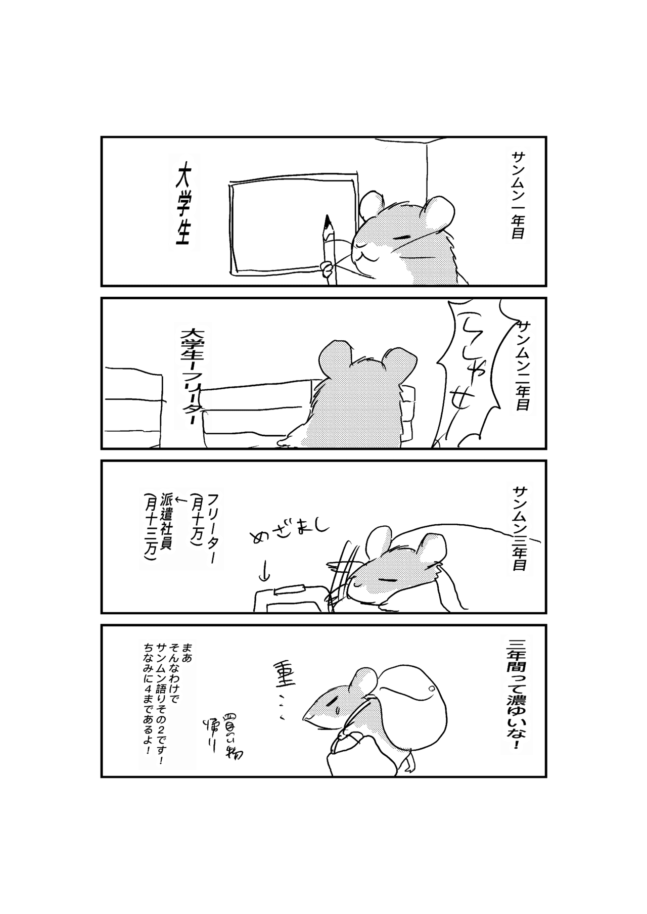 サンムーンを語ろう2 桑葉カイコ Note サンムーンを語ろう2 桑葉カイコ Note