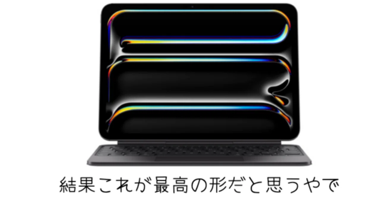 iPad Pro Magic Keyboard 11インチ用（ほぼ未使用） 【公式通販】