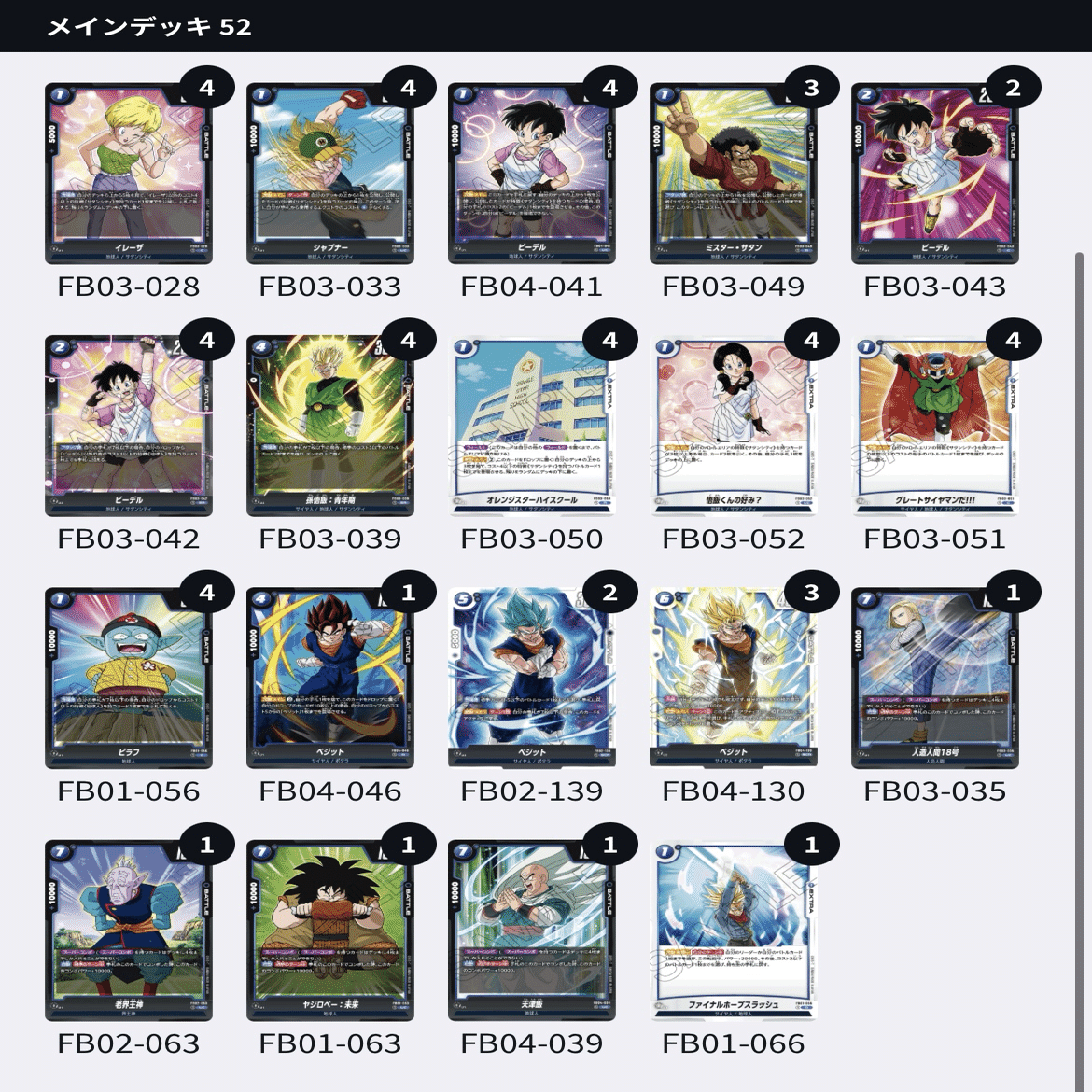 徹底解説】1から始める天使悟空(あの世悟空)｜woods