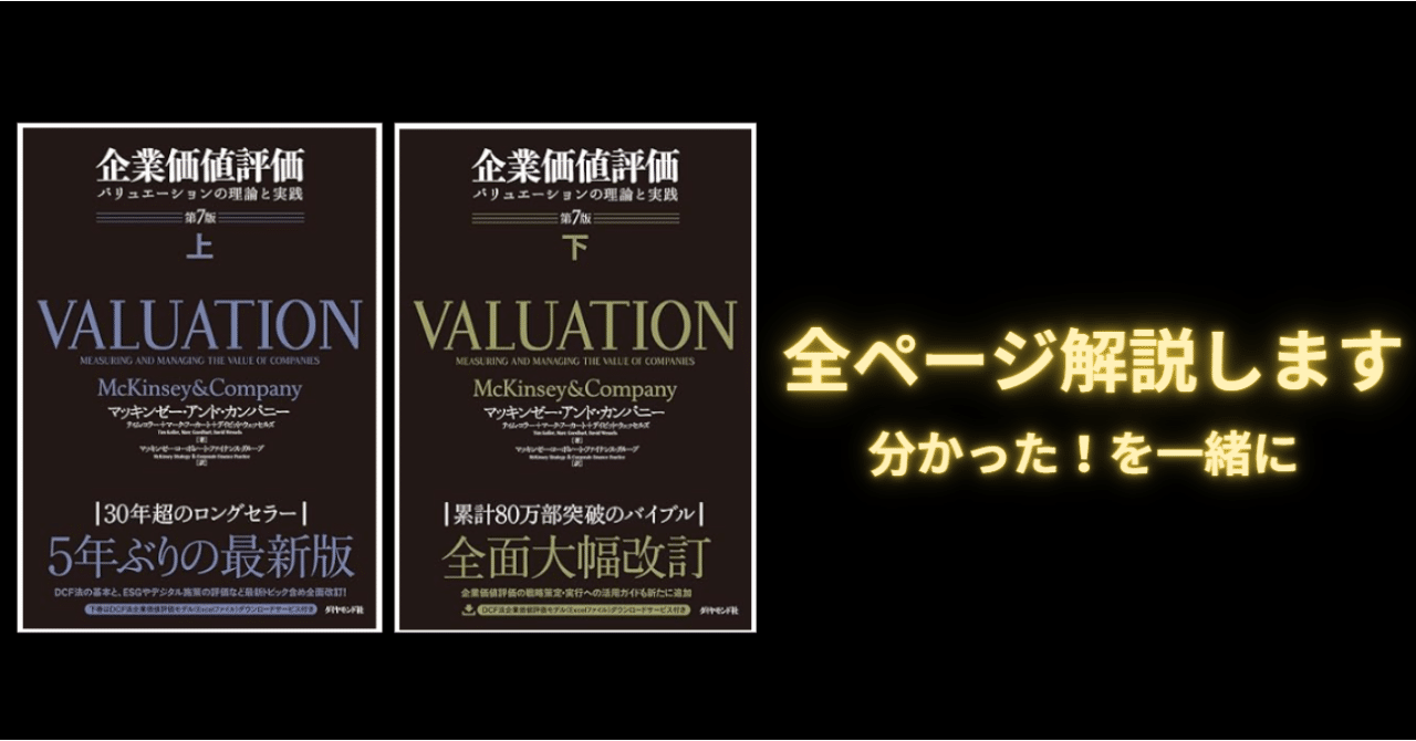 論文紹介】投資プロジェクトのリスクを適切に評価するには｜ララ