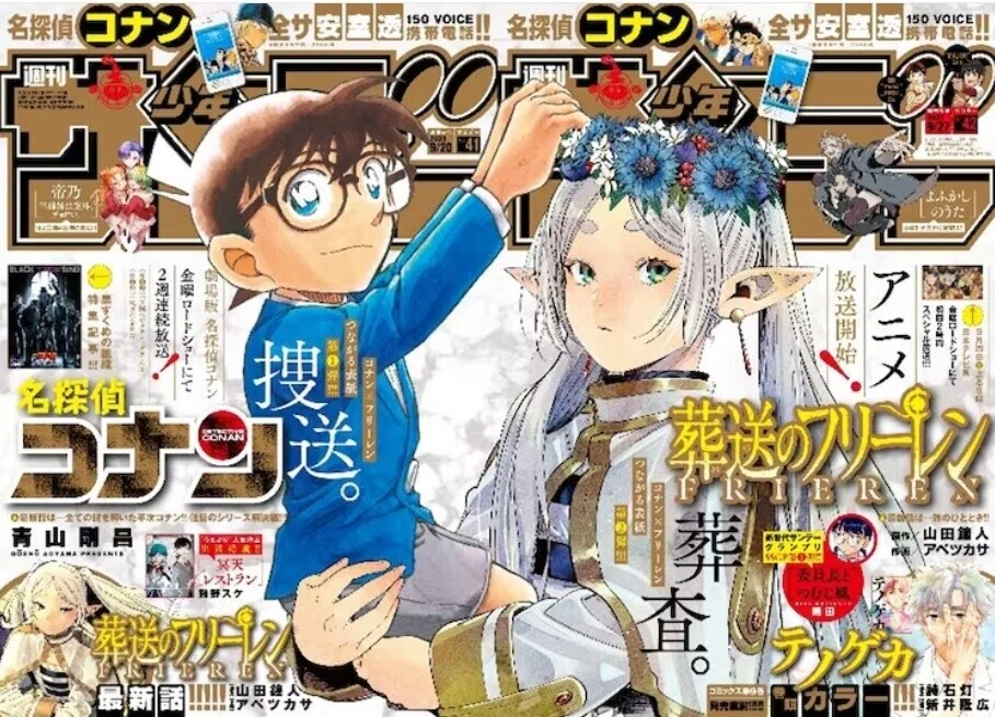 少年サンデー1974年27号 『漂流教室』最終話 掲載｜青年漫画