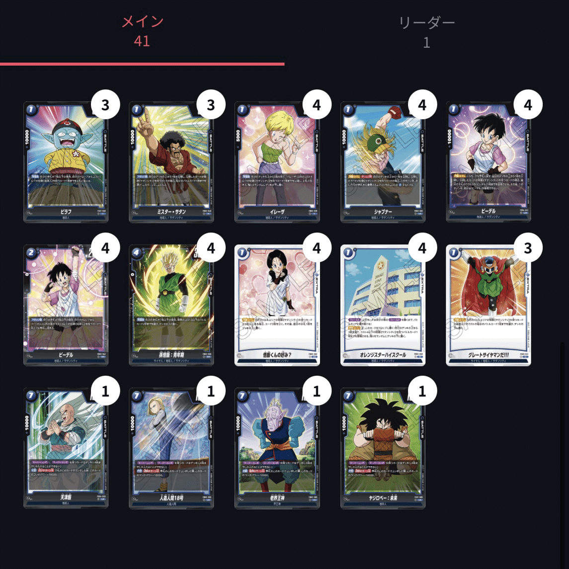 徹底解説】1から始める天使悟空(あの世悟空)｜woods