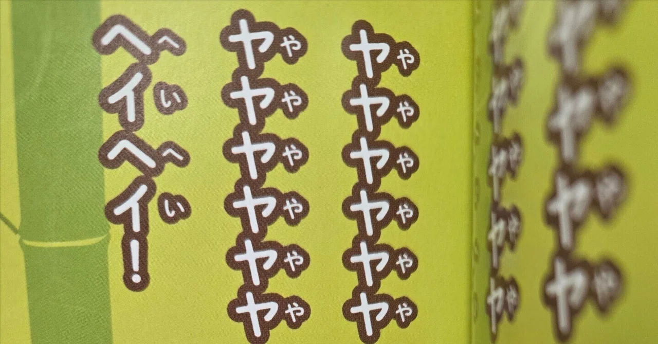 見出し画像