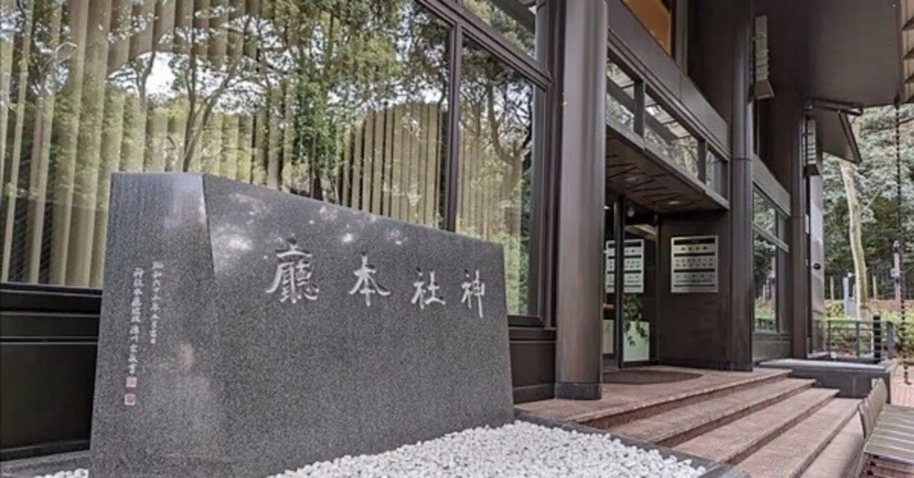 [神社] 伊勢神宮，神社本庁，全国の神社。まるで，戦時中の天皇，政府，国民のよう。｜Kimono club
