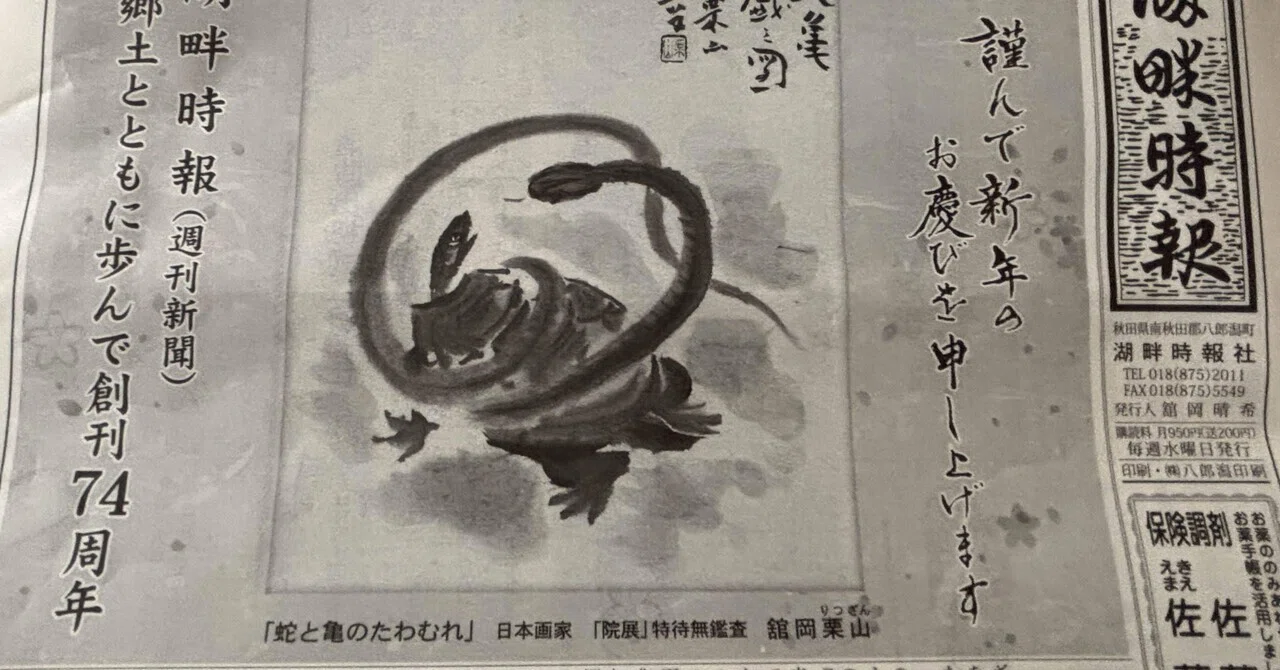 見出し画像