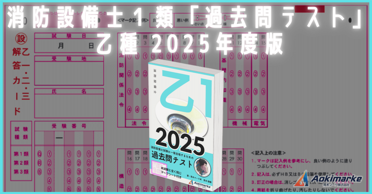 消防設備士　特類　令和　最新過去問　115問 消防設備士 特類 令和 過去問 115問 電気回路の計算①