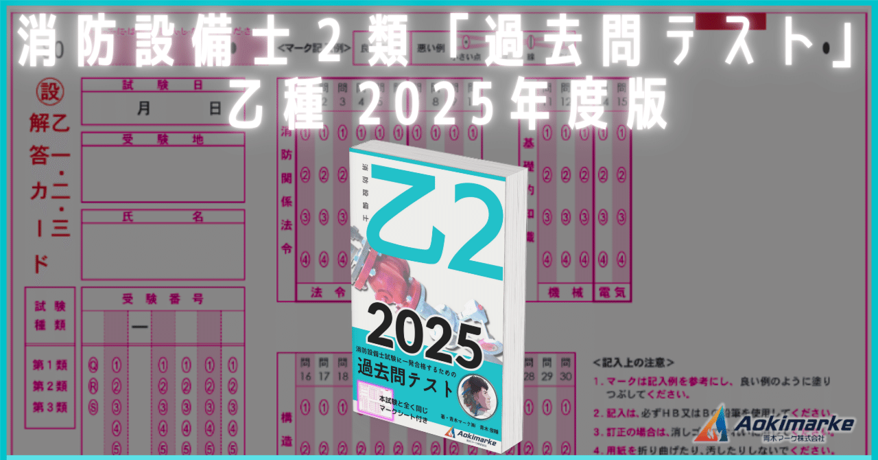 TAC 消防設備士 乙6 DVD 2枚 2025年2月購入　テキスト　問題集 TAC 消防設備士 乙6 DVD 2枚 2025年2月購入 テキスト 問題
