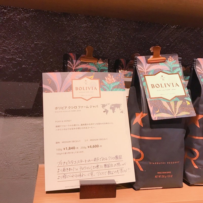 プロのコーヒーレシピ No4 スターバックスリザーブ 六本木一丁目 サティー Note プロのコーヒーレシピ No4 スターバックスリザーブ 六本木一丁目 サティー Note