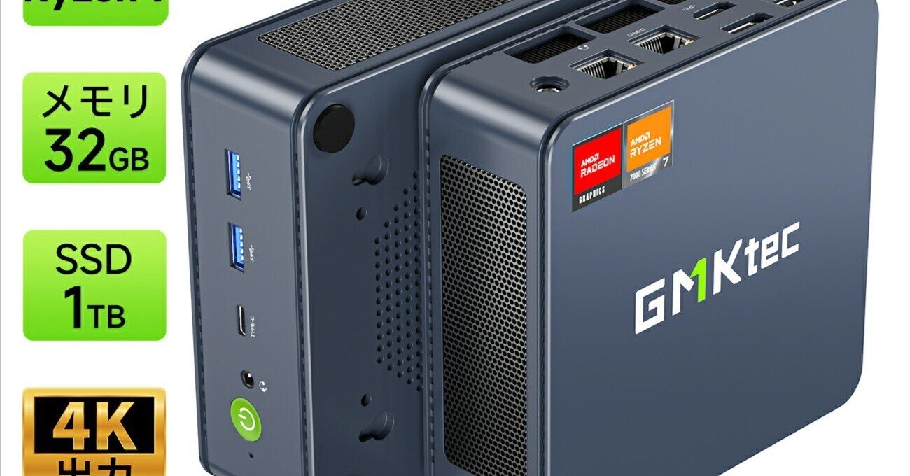即日発送 GMKtec Nucbox K6 ミニPC ゲーミングパソコン GMKtec NucBox K6 | 株式会社リンクスインターナショナル