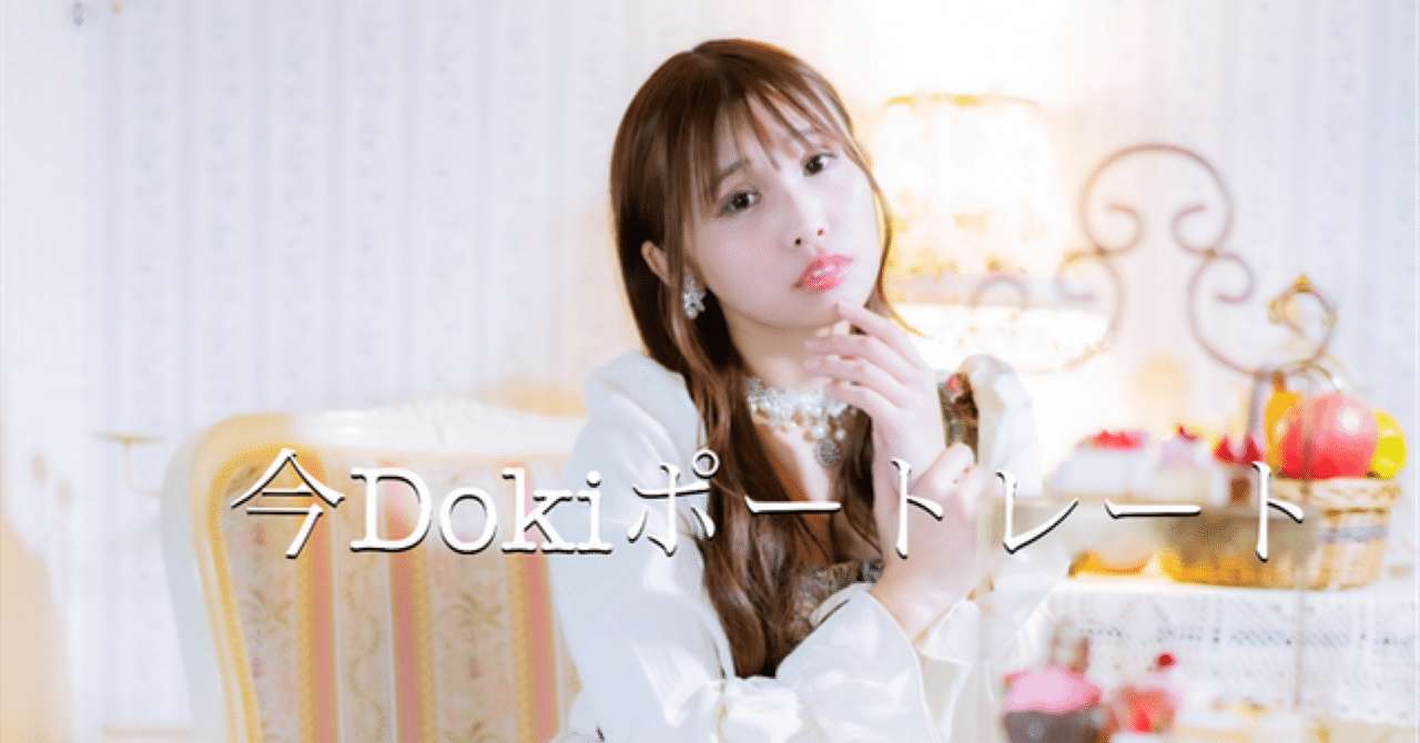 原画ポートレート 18話 ポートレート 2025撮り初め｜Laskeypictures