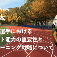 サッカー選手のスプリントとボールを使ったスプリントトレーニング Keisuke Matsumoto フィジカルコーチ Note