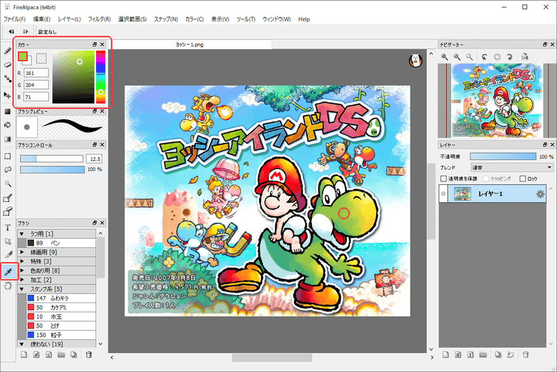誰でも1日で何となく色のセンスが身につく方法 仮説 ゴン イラストレーター Note 誰でも1日で何となく色のセンスが身につく方法 仮説 ゴン イラストレーター Note