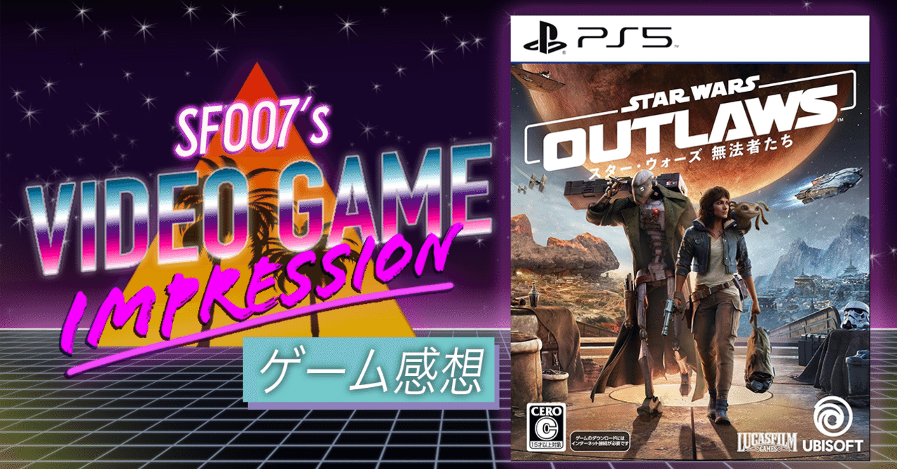 無法者の銀河譚【スター・ウォーズ 無法者たち】(PS5)｜【ゲーム