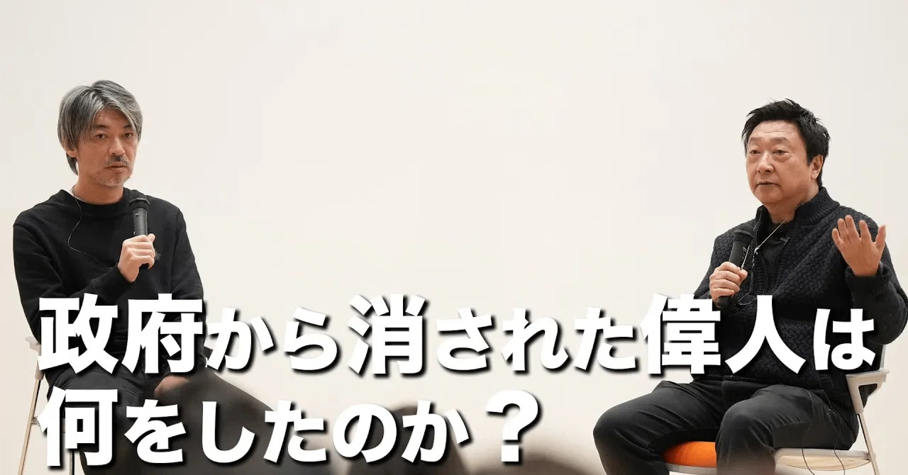ひ孫に聞いた！出口王仁三郎の真実｜長倉顕太（作家／著者専門