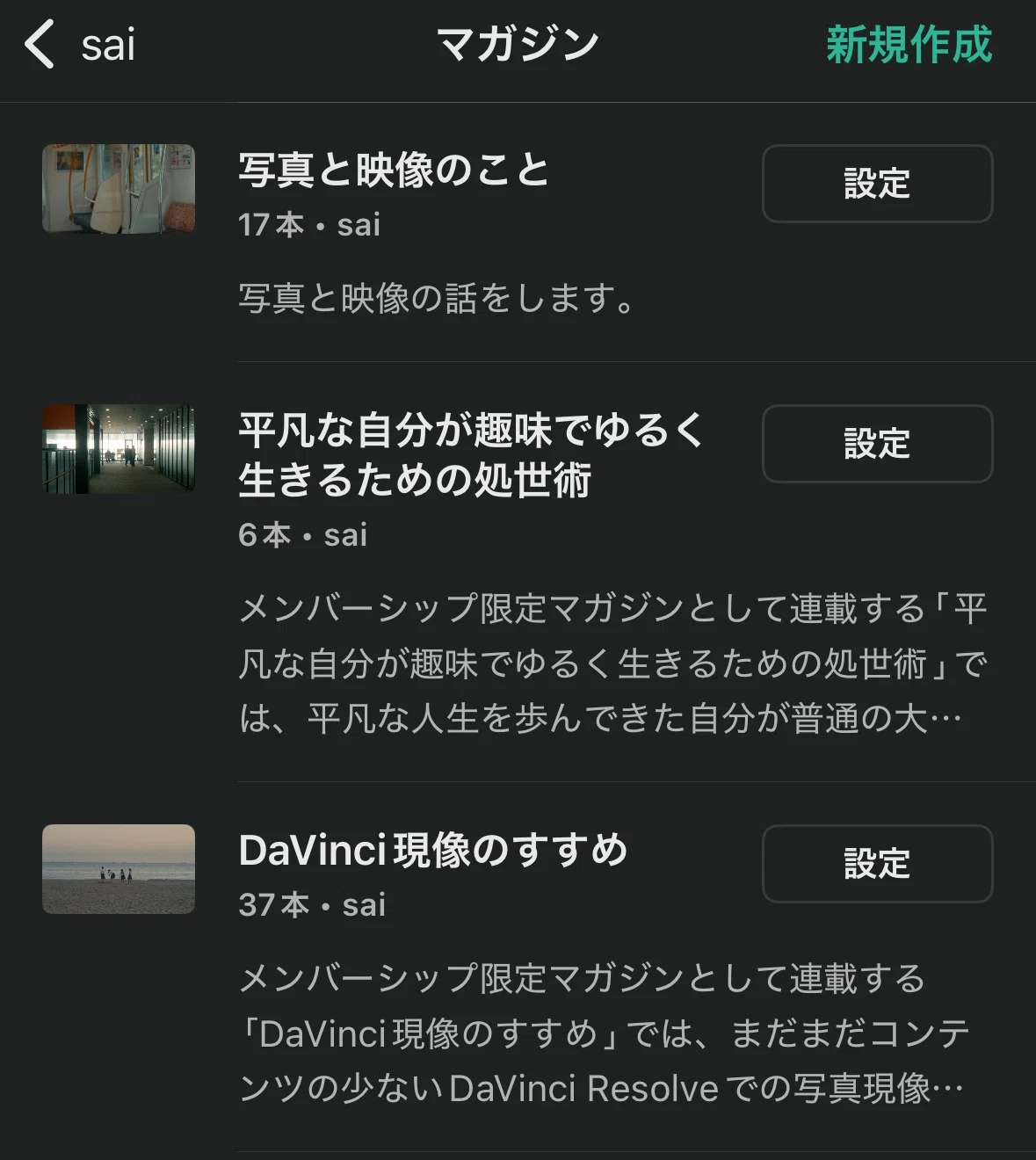 自分のメンバーシップが急成長した理由について考察してみた｜sai