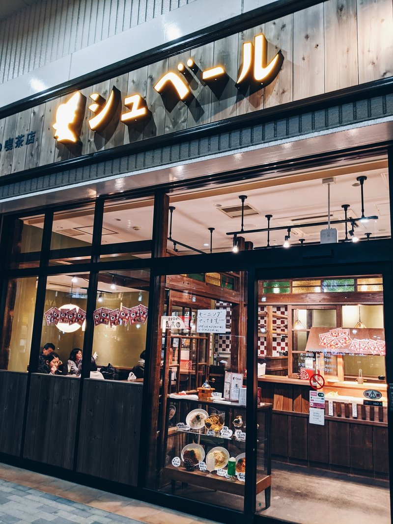 たい焼き カフェ のシュベールに行ってきた 西武池袋線 保谷駅 ナイトゥ たい焼き カフェ のシュベールに行ってきた 西武池袋線 保谷駅 ナイトゥ