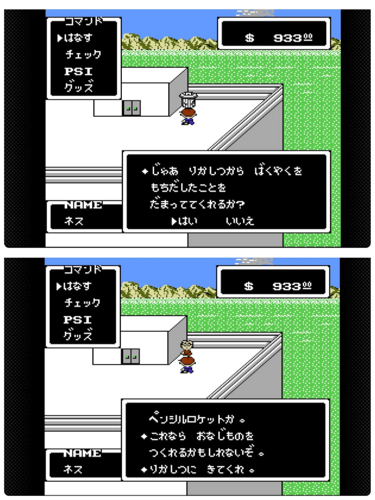 Mother1.2.3まとめ MOTHERシリーズまとめ - YouTube