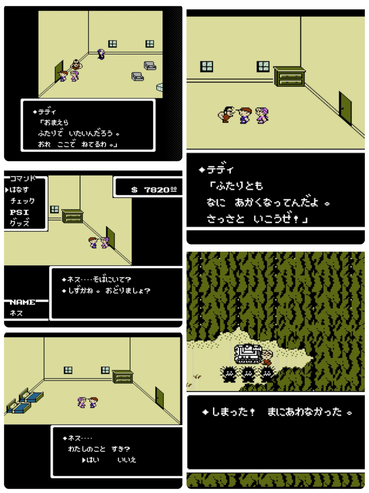 No.1『MOTHER』まとめ（クリア記録）｜げーらびーず