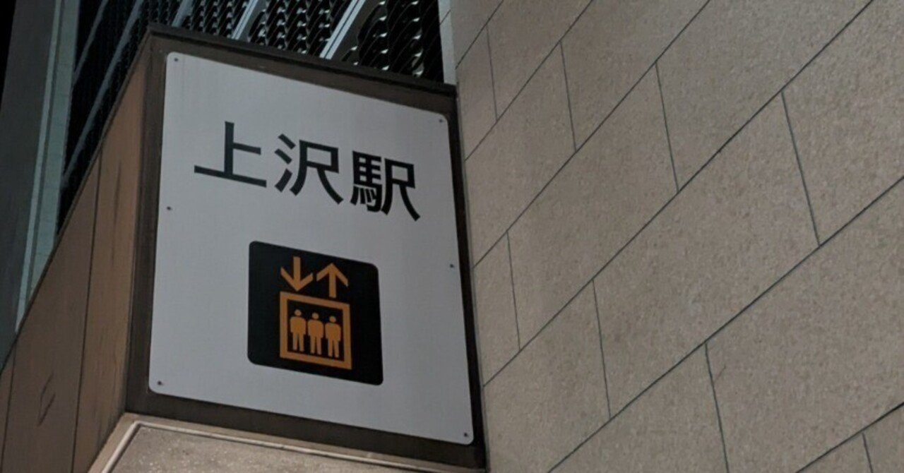 Re: [閒聊] 從山川坐到穗高站