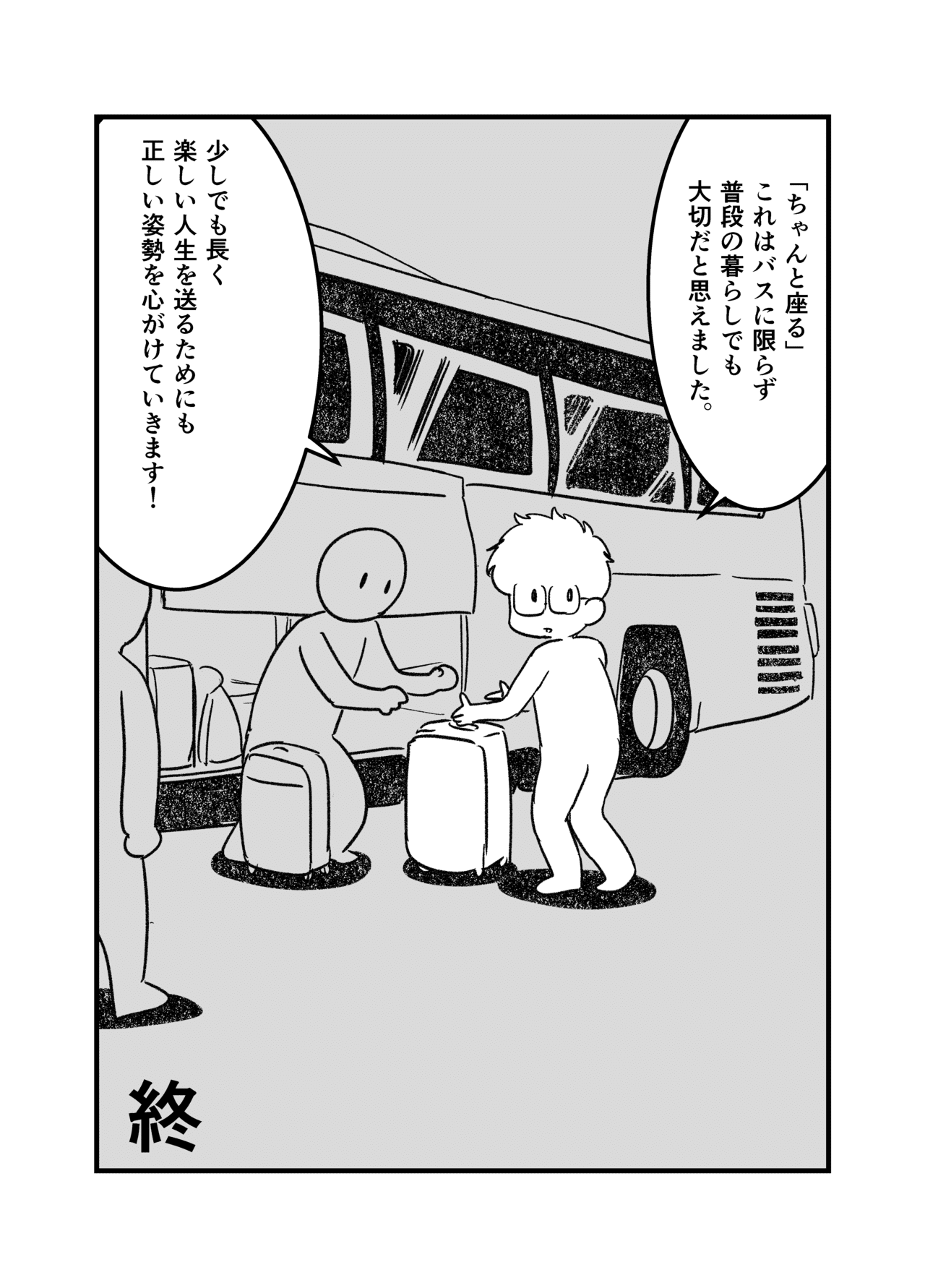 bus_出力_007