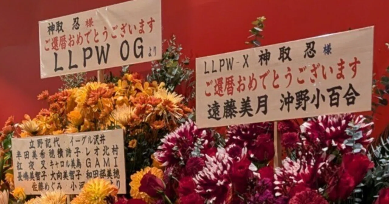 北斗晶よ、女子プロレスに謝罪しろ！①｜humitake