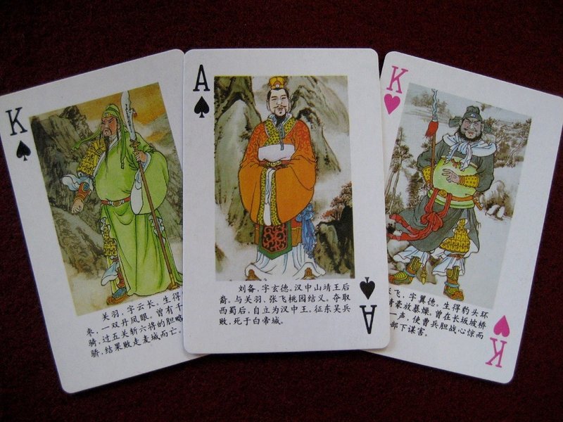 歴史トランプ 三国演義 安良 Note