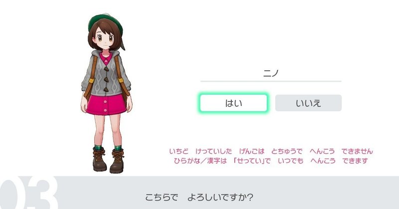 草しばりでチャンピオン目指すポケモン剣盾 1 イチニノ Note