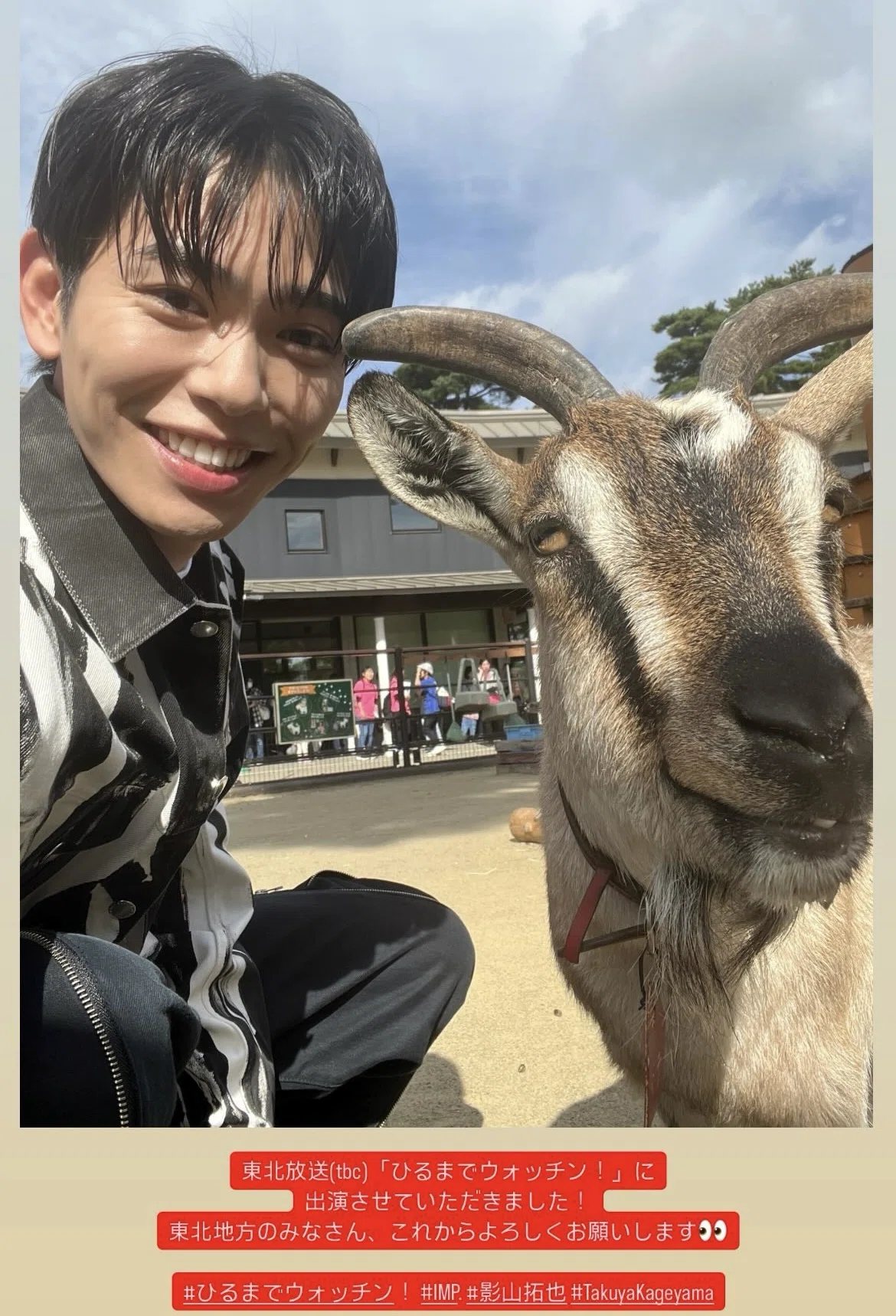 かげログ】IMP. 影山拓也くん まとめ｜ま〜.