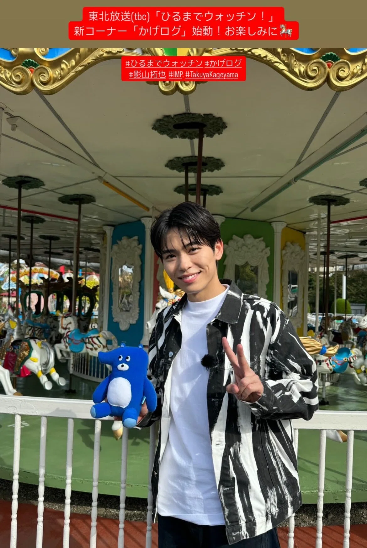 かげログ」Tシャツ 影山拓也 Lサイズ ひるまでウォッチン!「かげログ