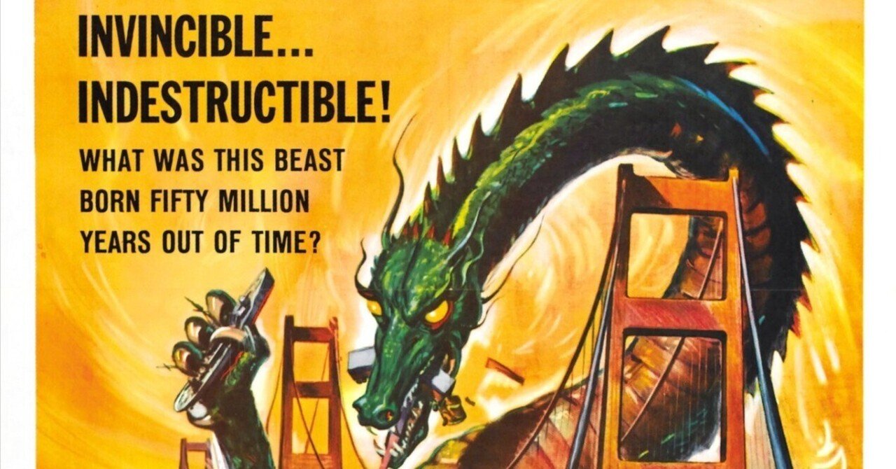 冷凍凶獣の惨殺（原始獣レプティリカス）』（1961年）｜ときたまこ