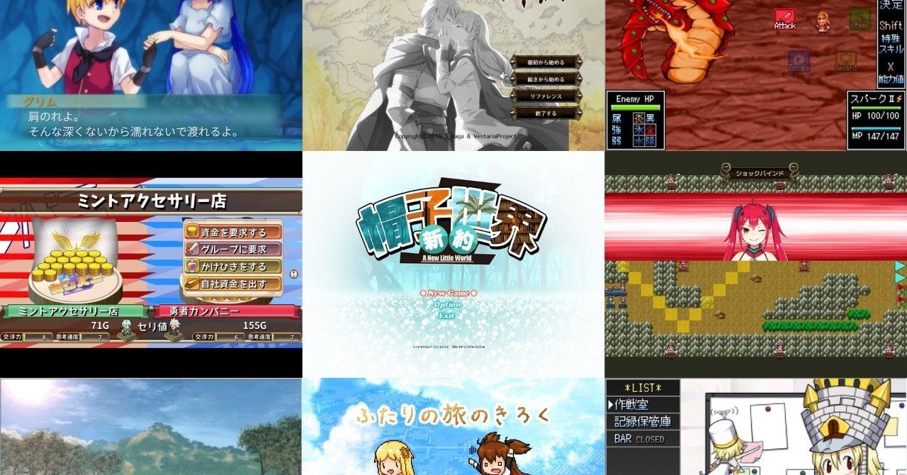 フリゲ19 作品紹介 自コメント全文 Reminder Note フリゲ19 作品紹介 自コメント全文 Reminder Note