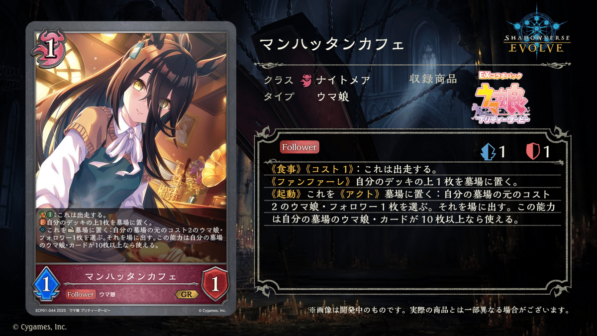 エボルヴ】新規ウマ娘・終【考察】|RGB255 エボルヴ】新規ウマ娘・終【考察】|RGB255