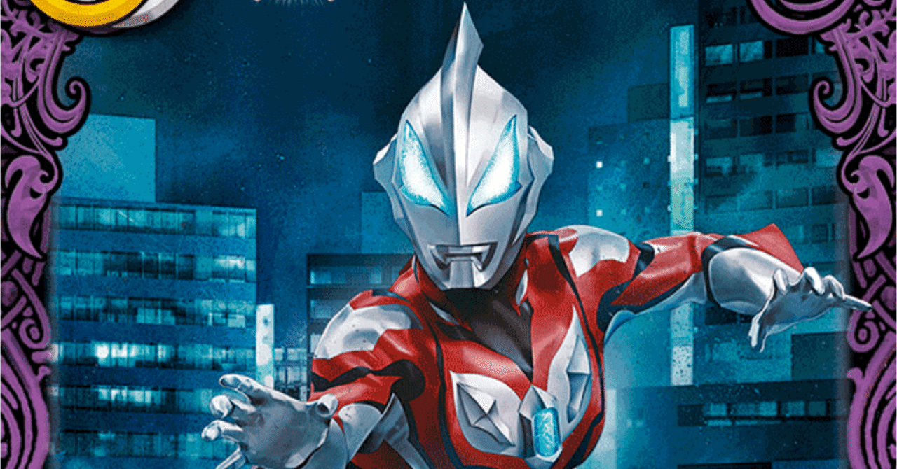バトルスピリッツ ウルトラマンジードGSデッキ 個人的 結論 ジードGS｜千気遊
