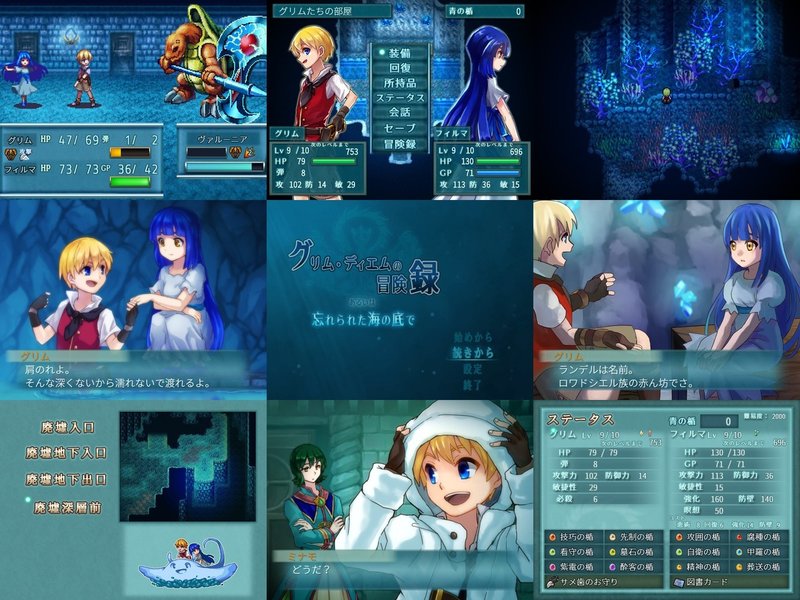 フリゲ2019 作品紹介 自コメント全文 Reminder 89 Note
