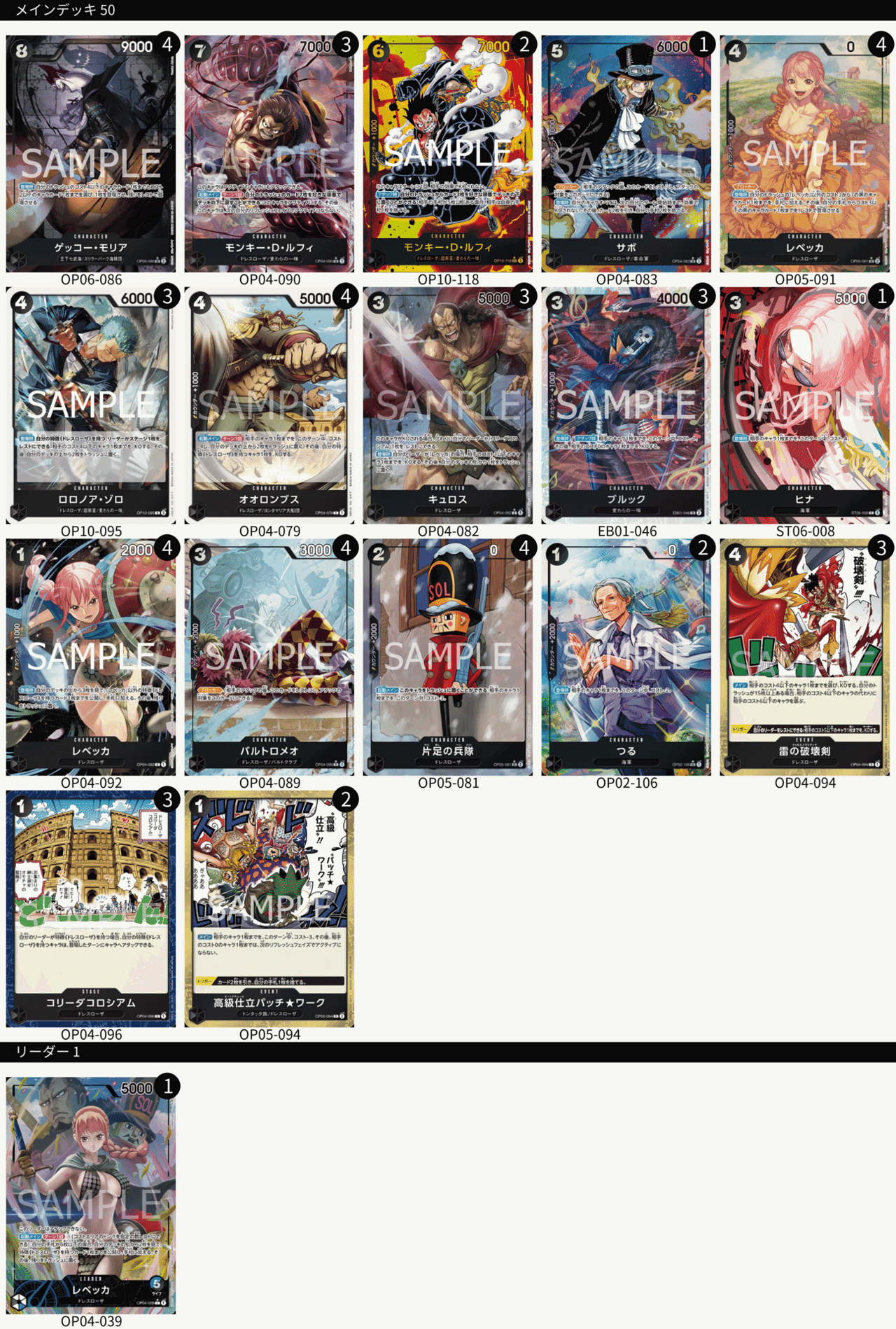 10弾環境を青黒レベッカで本気で勝ちたい人へ①デッキ解説 対面解説