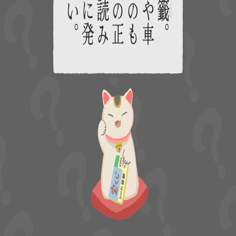 芹沢謎【872】｜芹沢仁菜