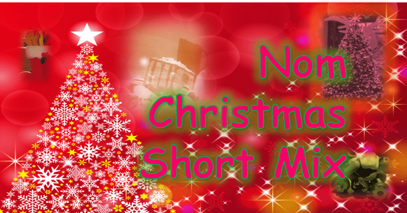 ChristmasShortMix_noteヘッダー