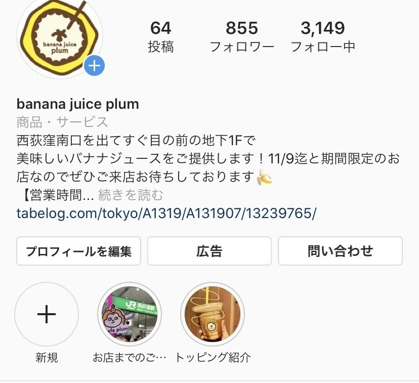 東大生が1ヶ月バナナジュース専門店を経営してみた｜Kanji Inobe