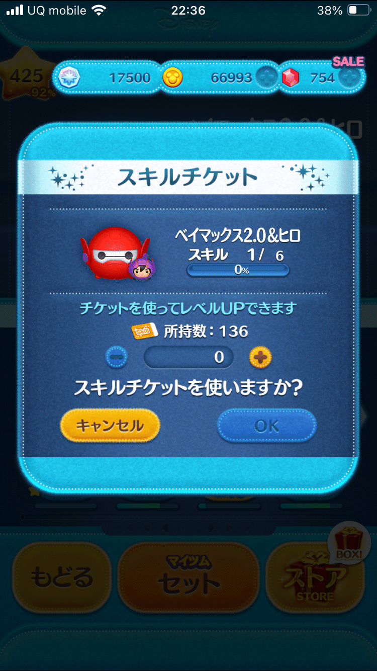 英語物語］久々の累計ログボ取得、壊滅的な英語を多少なりとも補強しようと始めたけど継続できていて良き也、微課金で恐縮だが運営さんに続けて欲しい ［ツムツム ］コイン稼ぎはガストン使用してたけど一長一短なの｜ラファテリアの控室